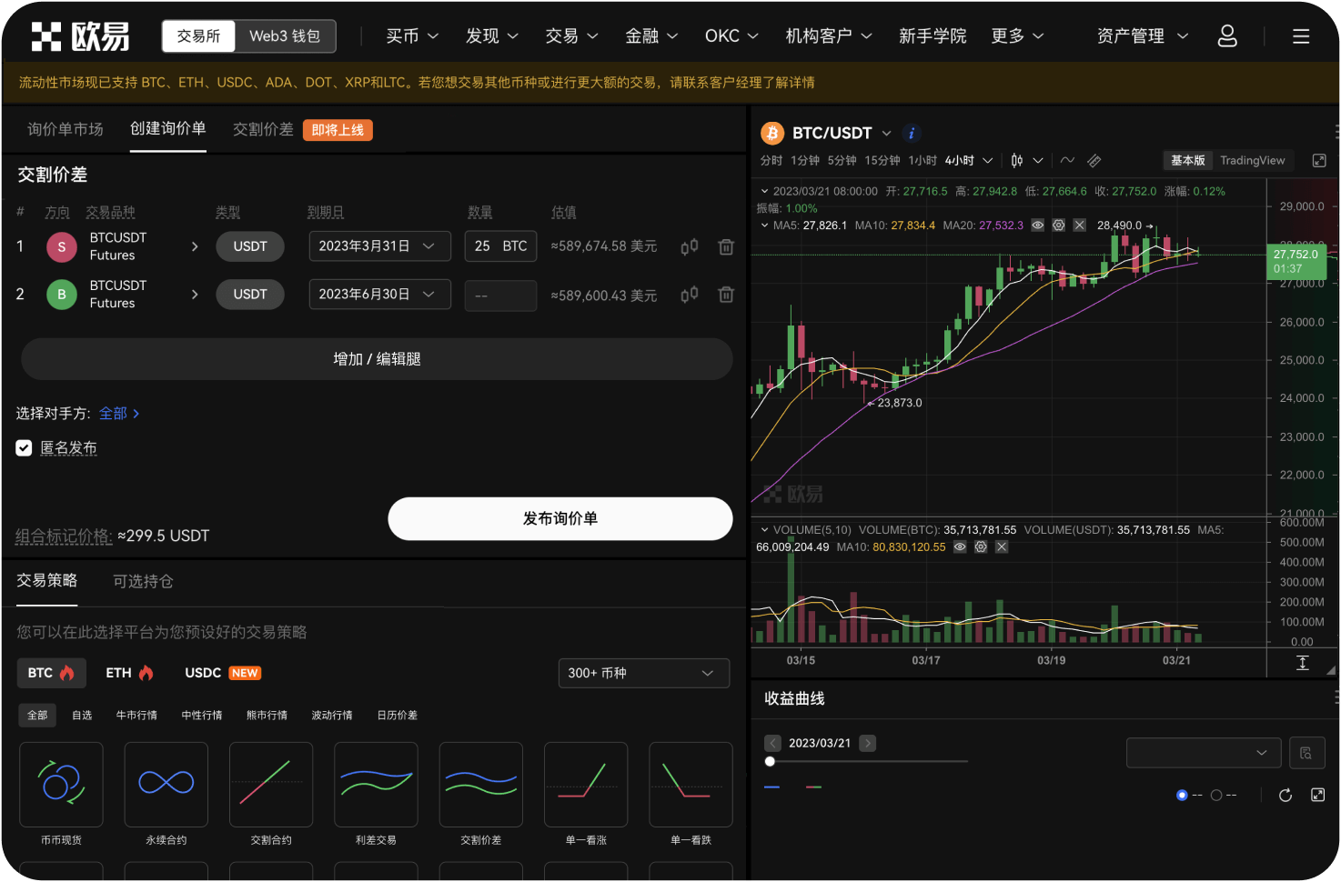 如何辨别交易所官网的真伪